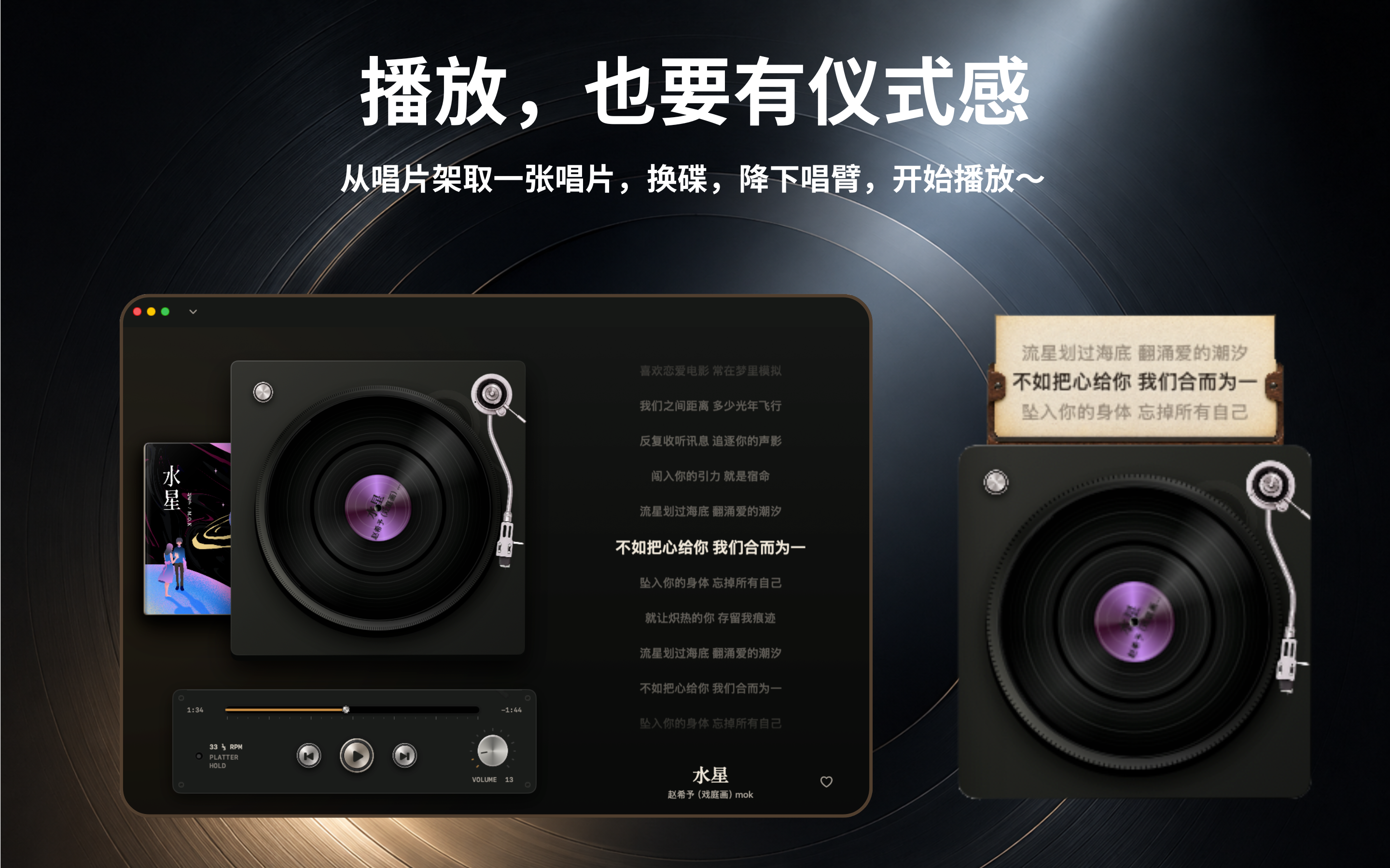 Cova 的唱片播放、歌词与小窗界面